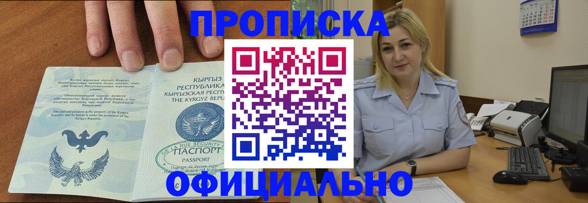 прописка для военкомата в Тихвине