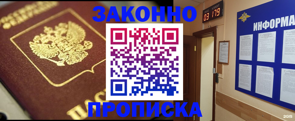 прописка для школы в Тихвине
