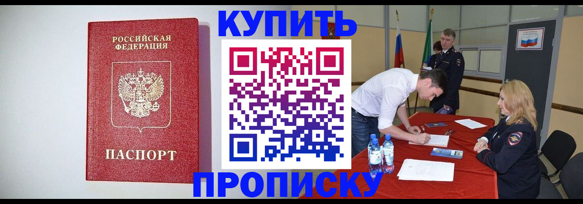 прописка ребенка в Тихвине