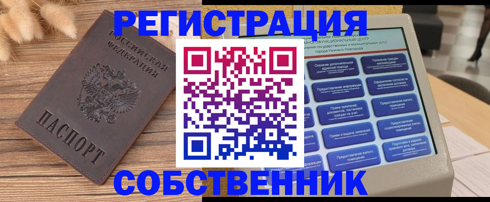 прописка в квартире в Тихвине